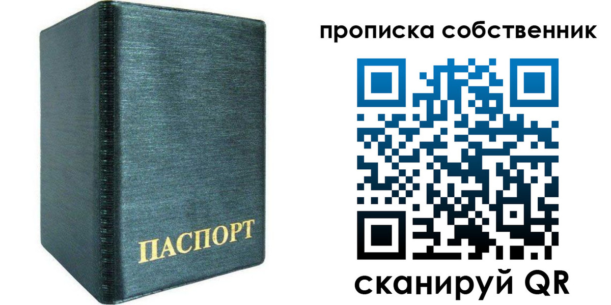 миграционный учет в Лениногорске
