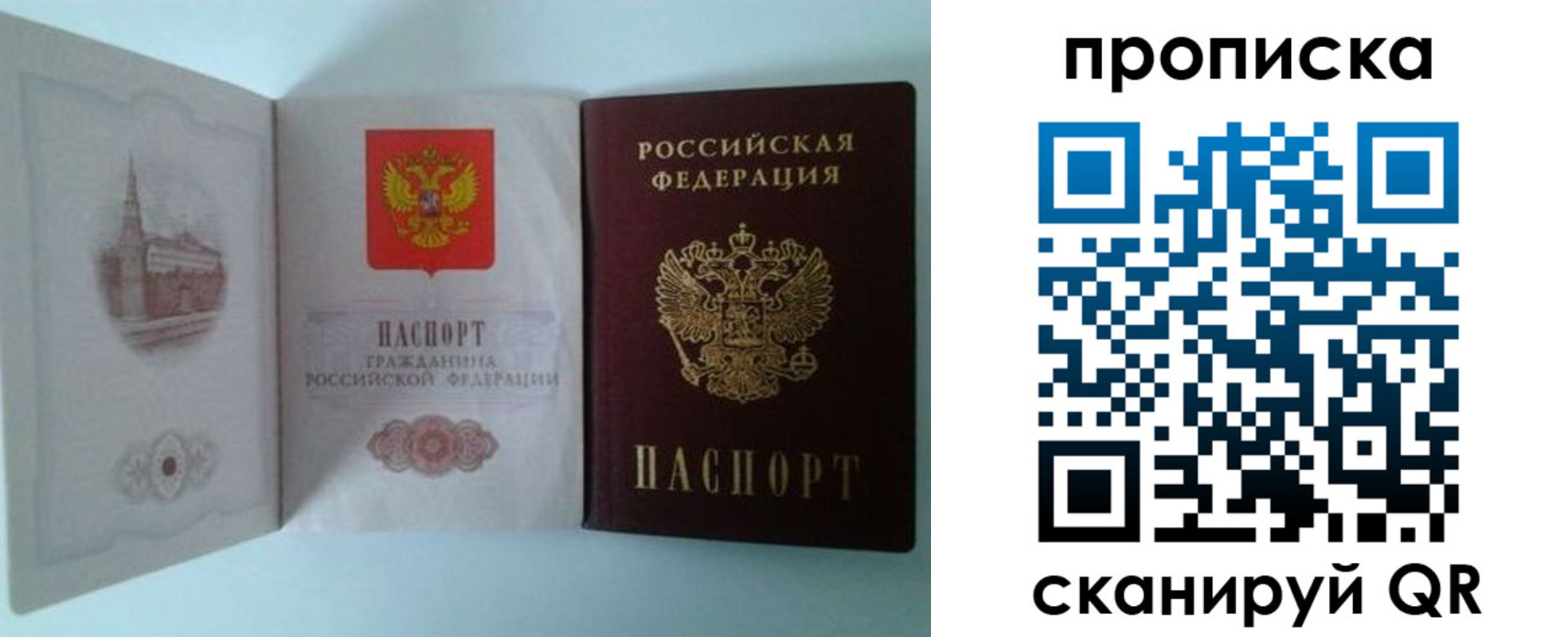 временная регистрация купить в Лениногорске