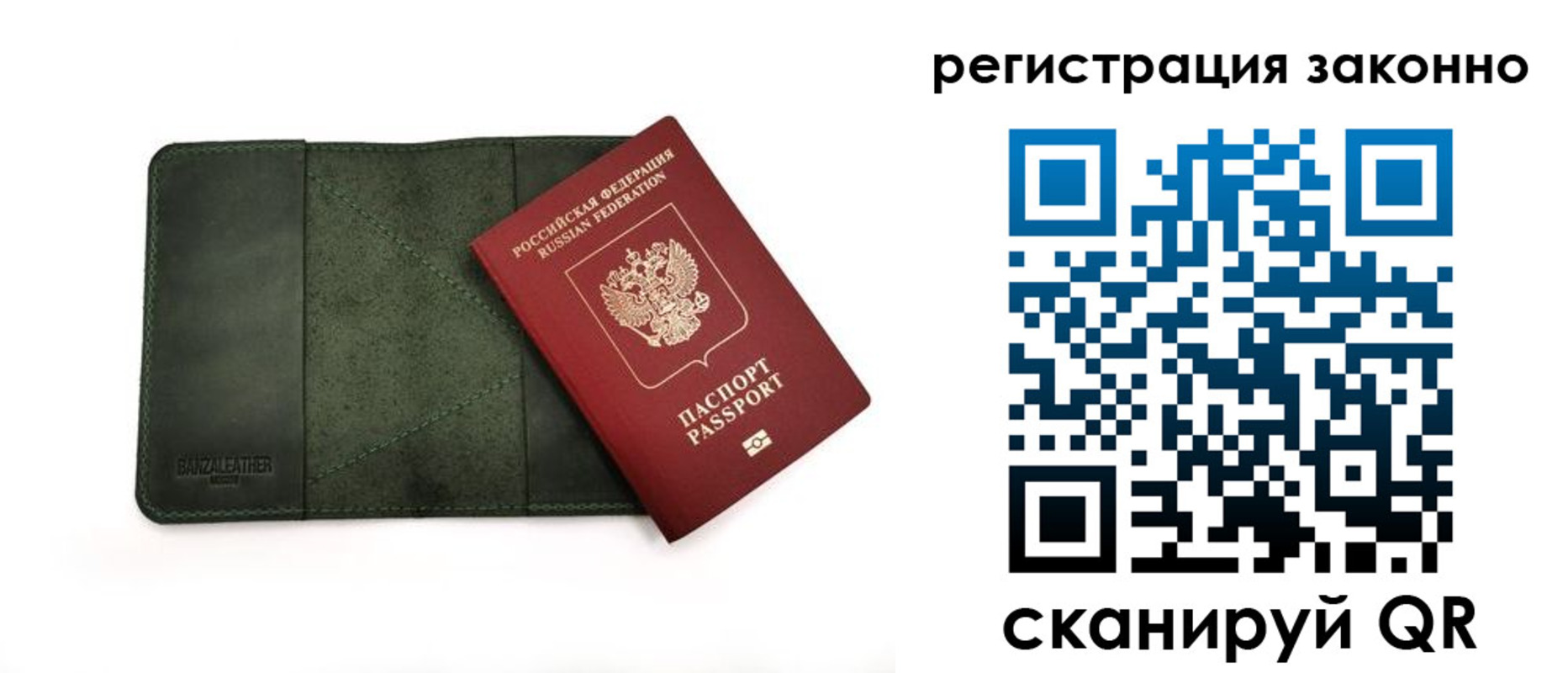 прописка от собственника в Лениногорске