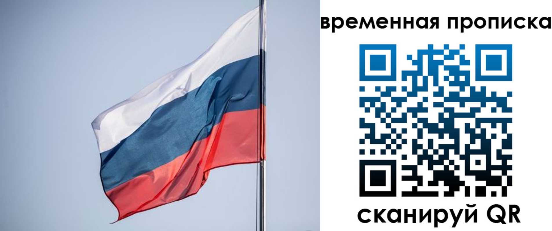 купить прописку в Лениногорске