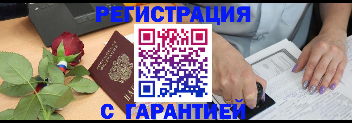 временная регистрация госуслуги в Лениногорске