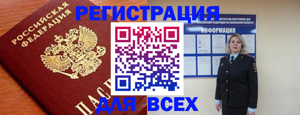 прописка поиск в Лениногорске