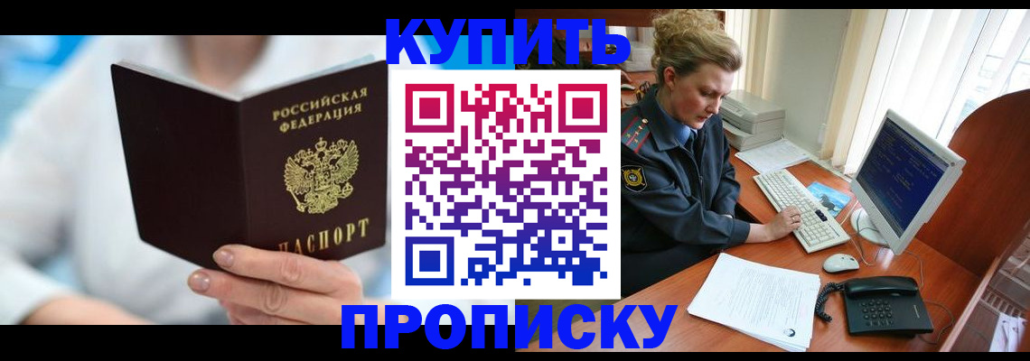 где прописаться в Лениногорске