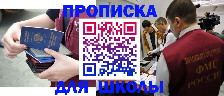 временная регистрация поиск в Лениногорске