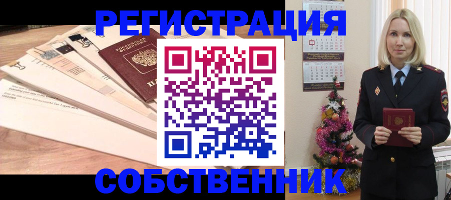 временная регистрация недорого в Лениногорске