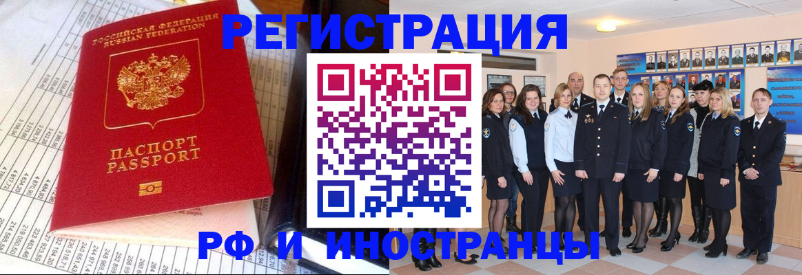 прописка поиск в Лениногорске