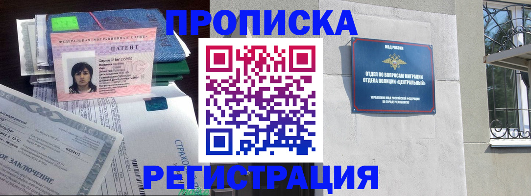 прописка паспорт в Лениногорске