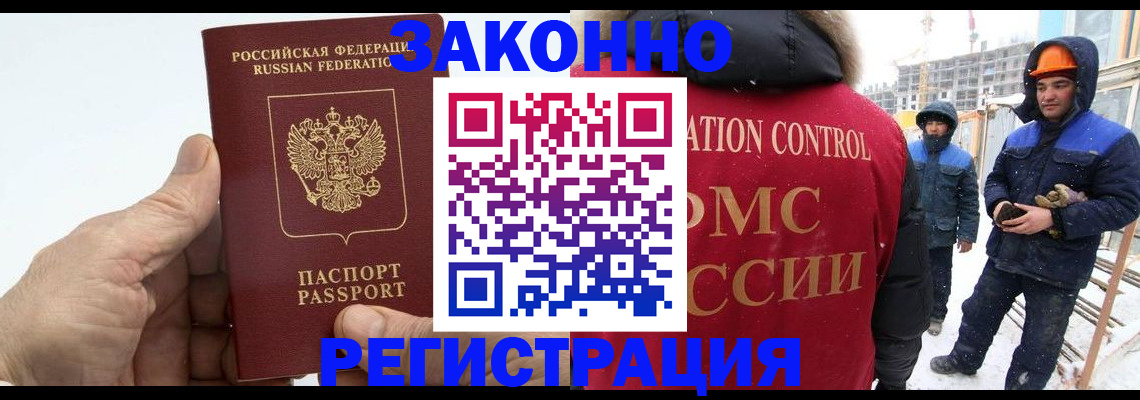 временная регистрация надежно в Лениногорске