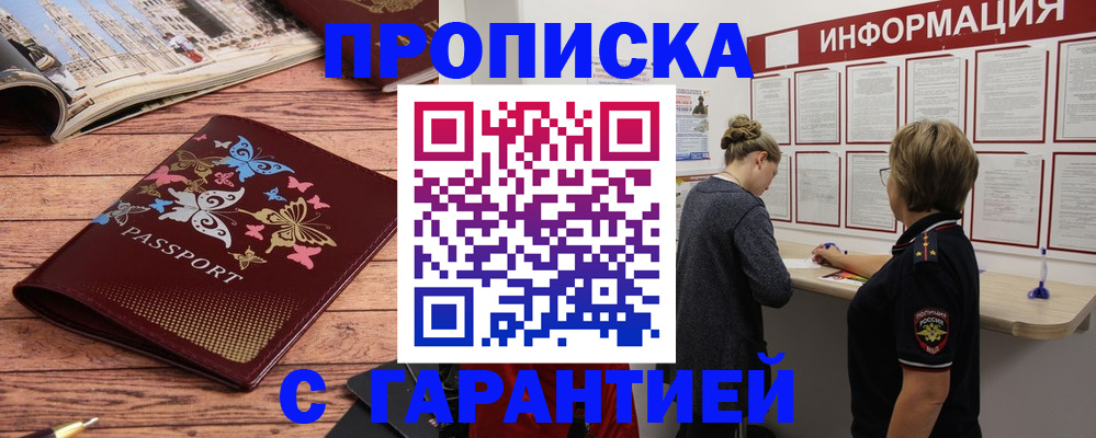 прописка для кредита в Лениногорске