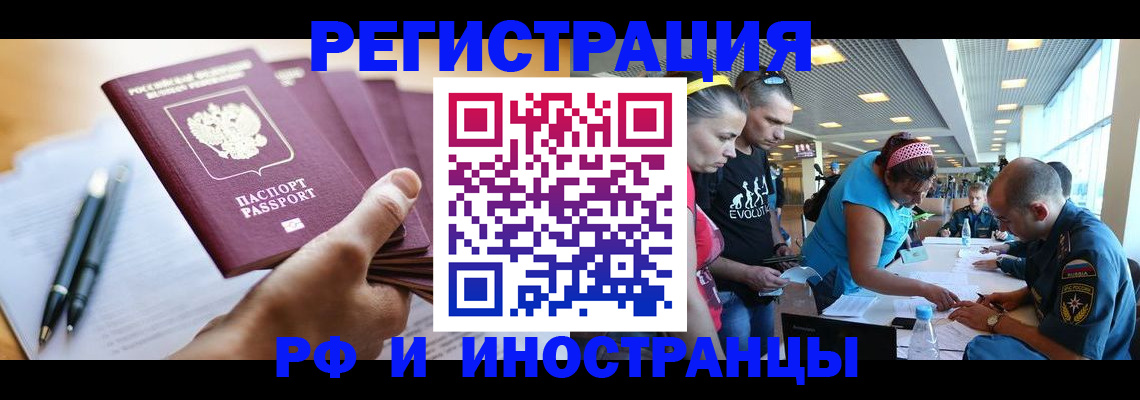 временная регистрация адрес в Лениногорске